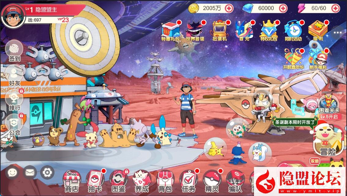 最新整理【口袋觉醒冠军皮卡丘跨服版】VM一键单机版 linux手工外网端 平台币内购 视频教程 运营后台 授权GM后台 双端