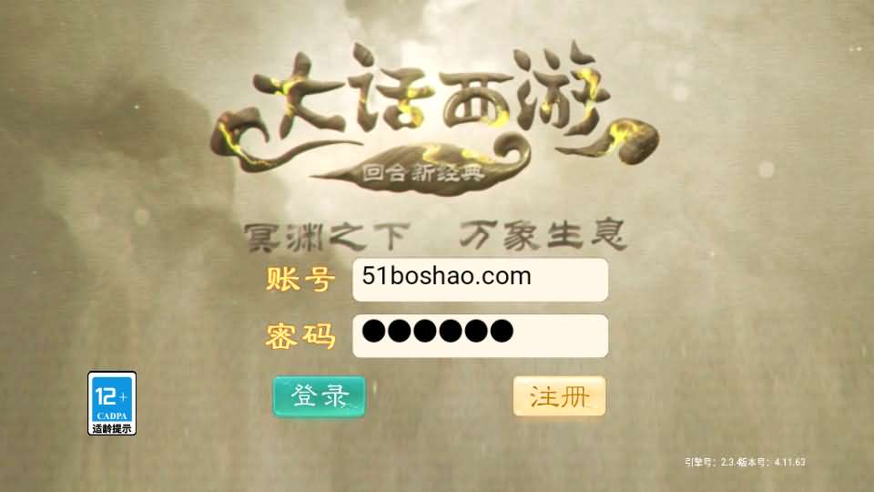 大话回合手游【精品西游之醉春秋】最新整理Linux手工服务端 安卓苹果双端 神兔后台 详细搭建教程-源码分享站