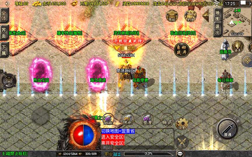 战神引擎传奇手游【龙腾盛世白猪新UI修复版】2024整理特色服务端 热血花园 海岛遗迹 蛮荒遗迹【站长亲测】