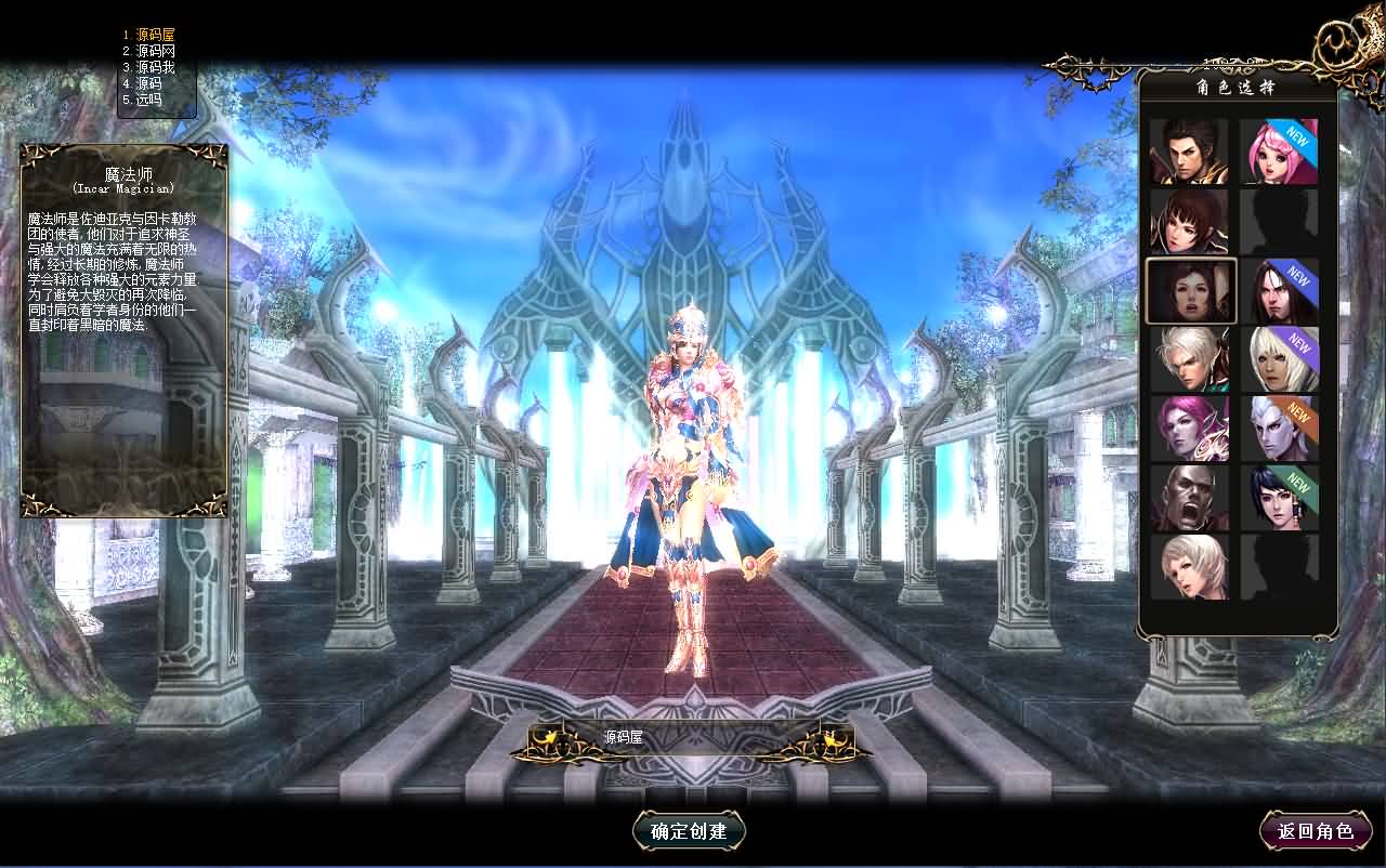 3DMMORPG端游【新挑战OL十二职业】最新整理单机一键即玩镜像端 WIN系半手工端服务端 PC客户端 GM工具 详细搭建教程 视频教程