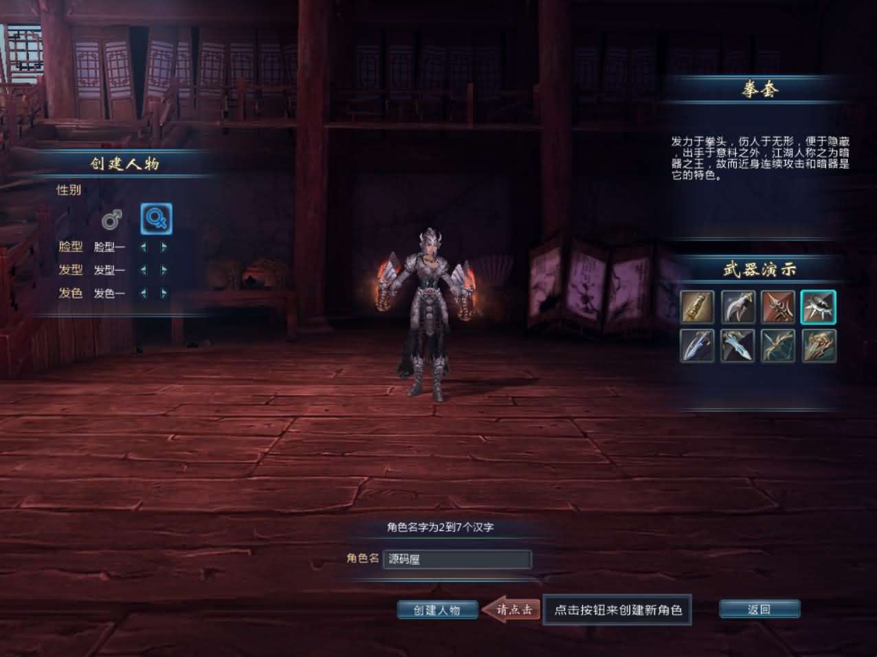 典藏武侠3D端游【千年之王】最新整理Win系服务端 网页注册 PC客户端 详细搭建教程