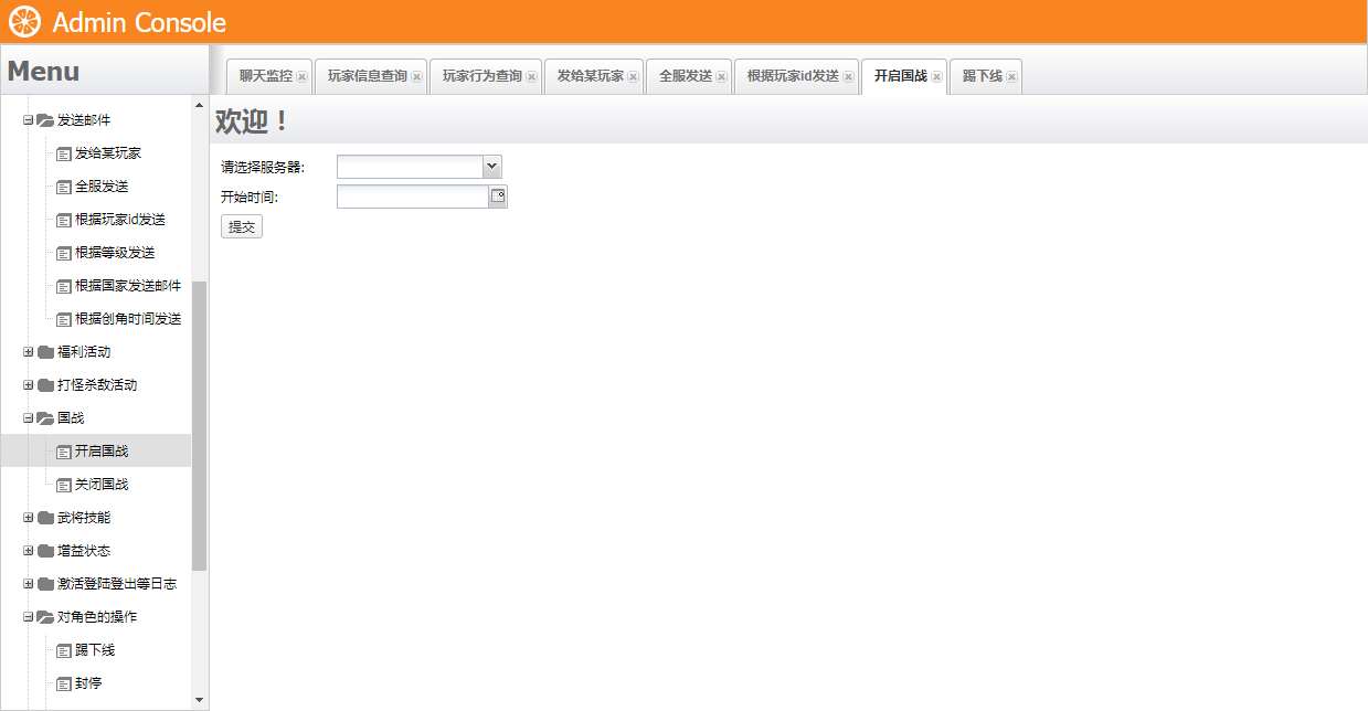三国策略手游【虽远必诛】Win一键即玩服务端 运营后台 安卓苹果双端
