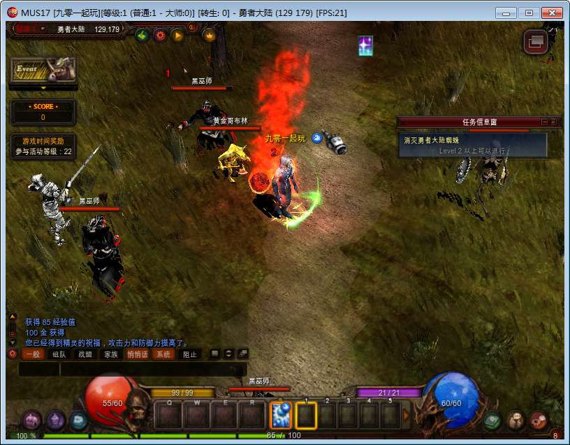 经典怀旧2.5D奇迹端游【怀旧奇迹S17-2】2024整理Win一键即玩服务端 网页注册 PC客户端 教程