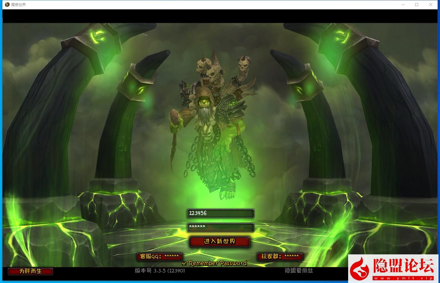 最新整理【Wow魔兽世界怀旧特色版335爱丽丝精品端无限制版】免虚拟机一键单机版解压即撸 视频教程 GM命令-源码分享站