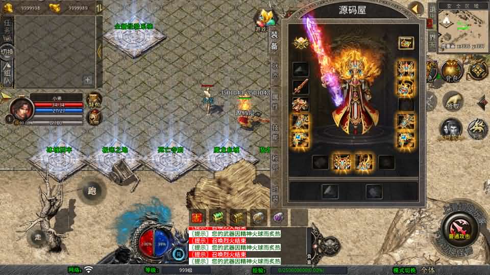 XO三端引擎传奇手游【1.80帝王霸业单职业合击版】最新整理Win系服务端 PC安卓苹果三端 加密工具 详细搭建教程