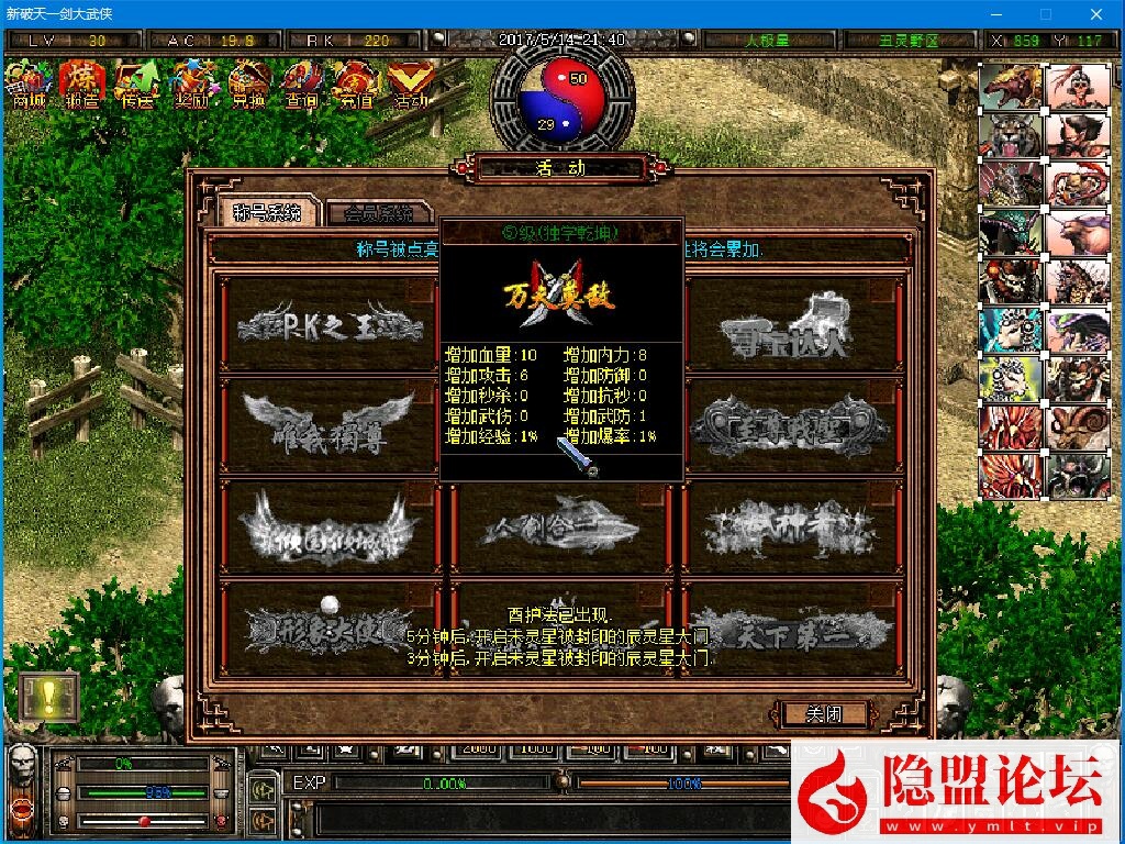 独家全新制作【破天一剑狗星端】一键启动一键附魔面具套三仓库内置多功能商城VM一键单机版 视频教程 GM工具及外挂辅助