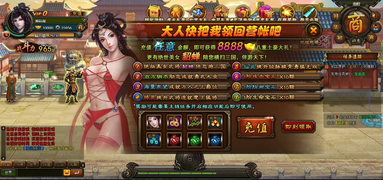 典藏策略三国页游【横扫三国】最新整理WIN系服务端 GM充值工具 详细搭建教程 外网教程