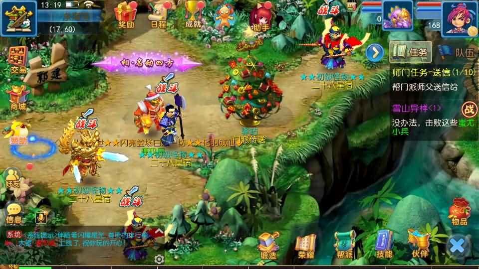 MT3换皮MH【国窖西游】最新整理Linux手工服务端 安卓苹果双端 GM后台 详细搭建教程 全套源码