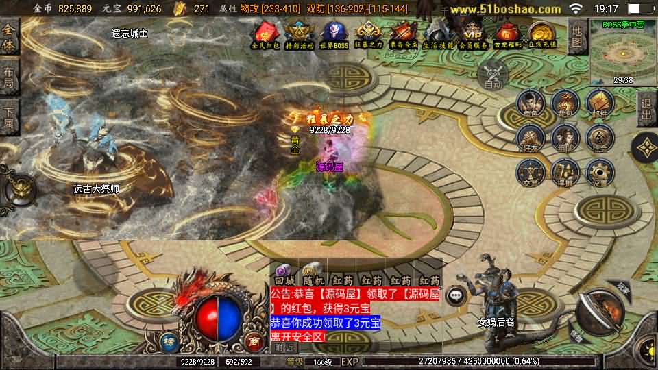 战神引擎传奇手游【至尊复古白猪版】最新整理WIN系复古服务端 安卓苹果双端 GM授权物品后台 详细搭建教程