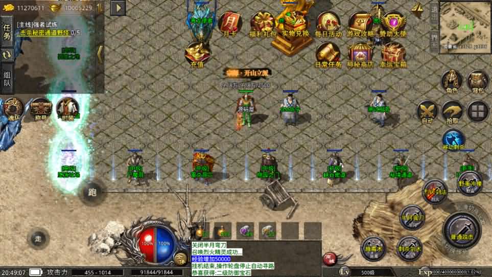 XO三端引擎传奇手游【美杜莎单职业完整修复版】最新整理Win系服务端 安卓苹果双端 详细搭建教程