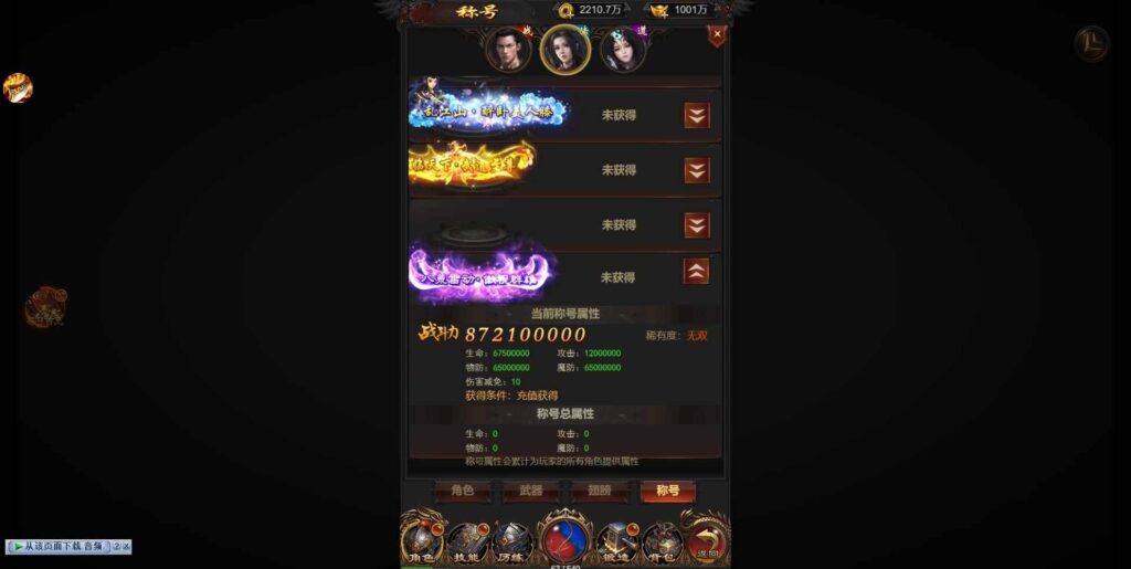 三网雷霆传奇H5游戏【雷霆霸业H5电脑自适应宽屏版】8月最新打包WIN系一键服务端 详细搭建教程 GM管理后台