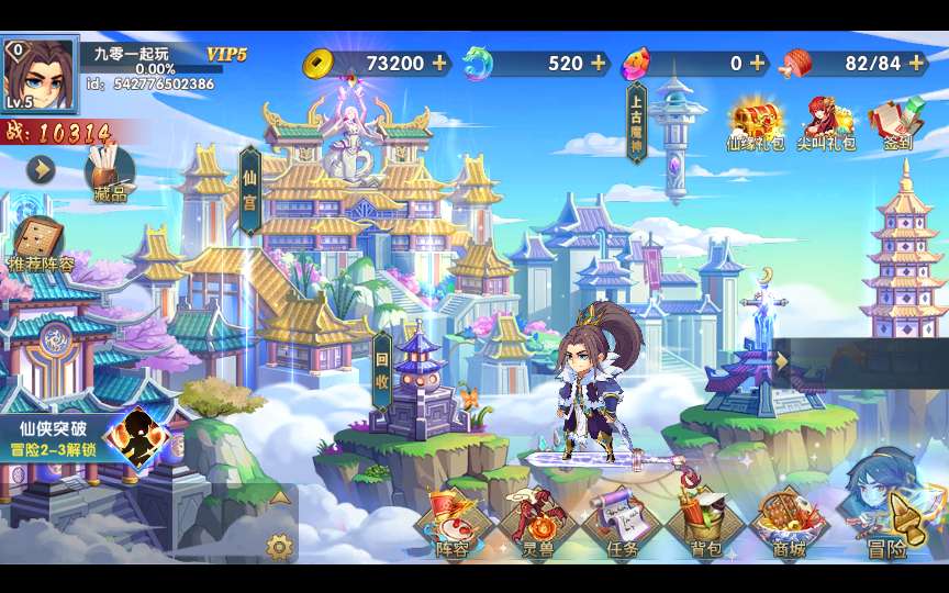 稀有横版卡牌回合手游【公元-莽荒纪】2024最新整理WIN系服务端 GM后台 教程【站长亲测】