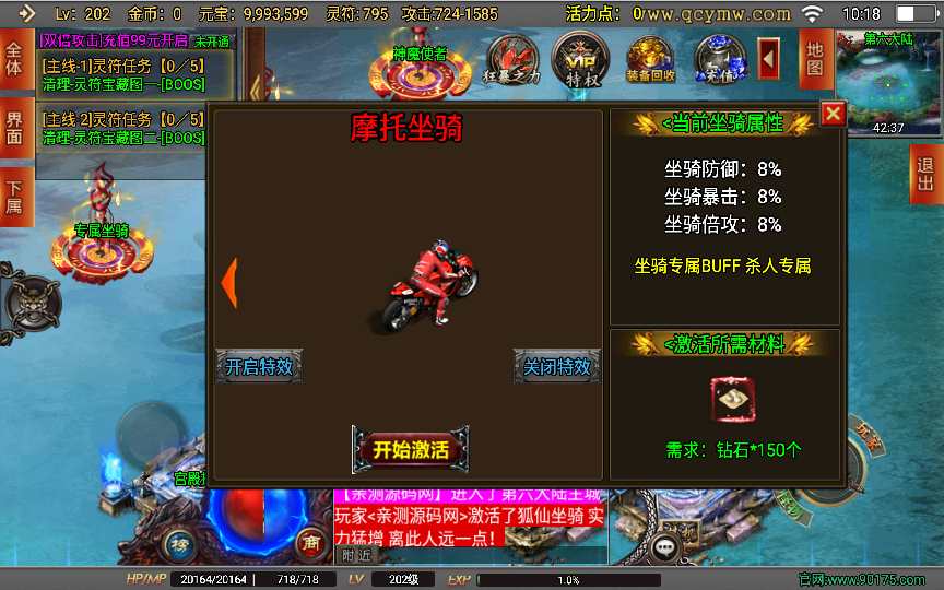 战神引擎传奇手游【破晓长空八大陆开区版】2023整理特色服务端 神力 转生 爵位 魂骨 神格【站长亲测】