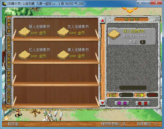典藏怀旧端游【大亨石器时代】单机一键即玩镜像端 Linux手工服务端 配套网站 客户端ip修改工具