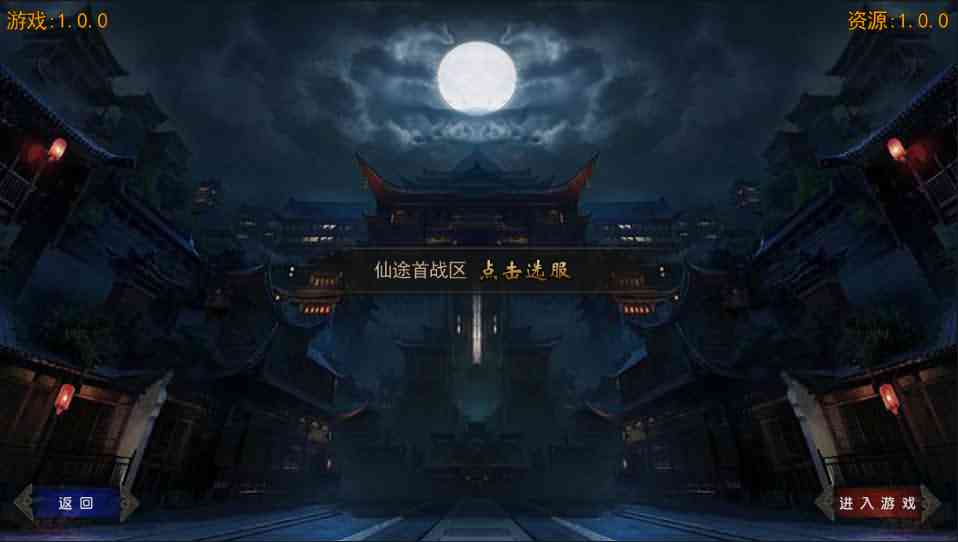 白日门传奇手游【仙途之新世界】最新整理Win系服务端+安卓苹果双端+GM后台+详细搭建教程-源码分享站