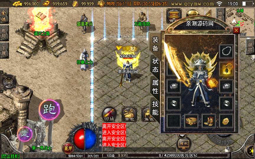 战神引擎传奇手游【1.76天堂复古魔龙终极月卡第三版】2024整理复古服务端 通天之路 赤血魔剑 世界之巅【站长亲测】