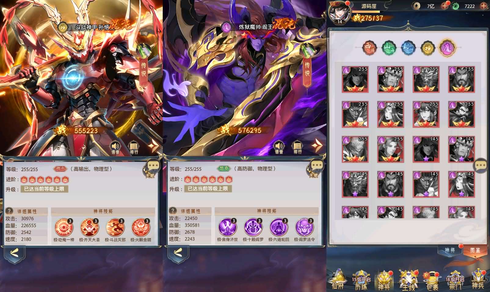 卡牌回合手游【九州群将录代金券内购版】最新整理单机一键即玩镜像端 Linux手工服务端 GM授权后台 安卓 详细搭建教程 视频教程