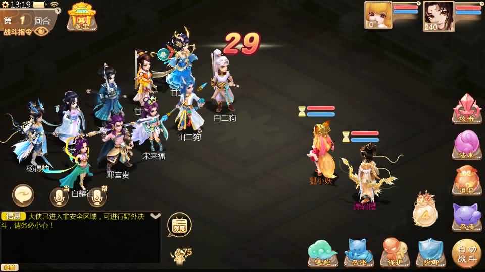 图片[9]-大话回合手游【最新引擎之缥缈心法八卦六阶飞升修复版】最新整理Linux手工服务端 安卓苹果双端 管理后台 详细搭建教程-源码分享站