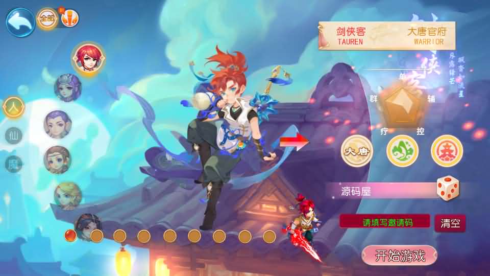 MT3换皮MH【悠哉西游尊享挂机修复版】最新整理单机一键即玩镜像端 Linux手工服务端 安卓苹果双端 GM后台 详细搭建教程 全套源码