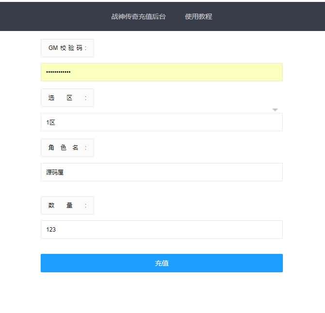 战神引擎传奇手游【永恒传说】最新整理Win系服务端+安卓苹果双端+GM后台+详细搭建教程