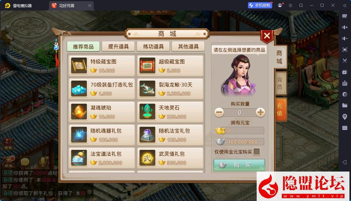 经典回合手游【问道八周年精修版】最新整理VM一键单机镜像端 Linux手工服务端和WIN端插件 安卓苹果双端 GM授权后台 CDK后台 视频教程