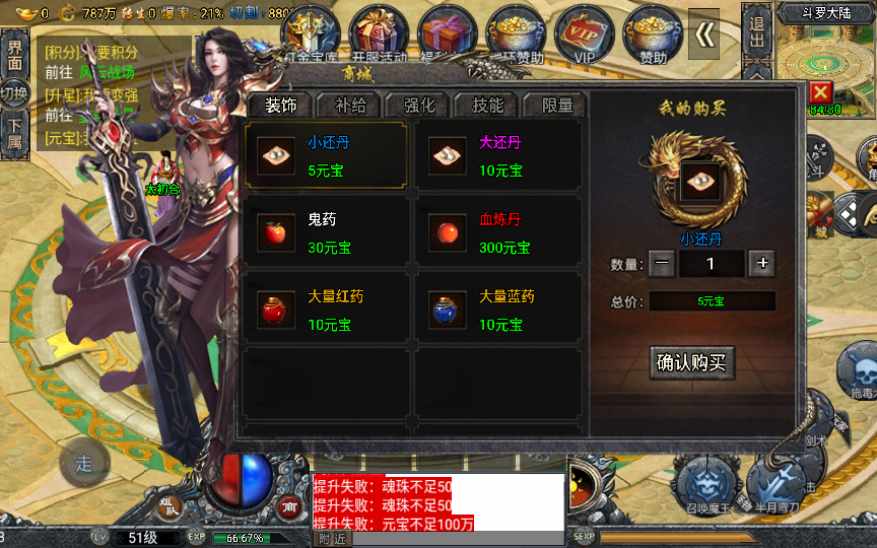 战神引擎传奇手游【斗罗冰雪魂环单职业免受权版】特色服务端 魂环 武魂 时装 转生 符文 宠物