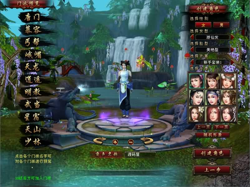 典藏怀旧端游【天龙八部之斗破苍穹超变版】最新整理单机一键即玩镜像端+Linux手工端+PC客户端+GM工具+详细搭建教程