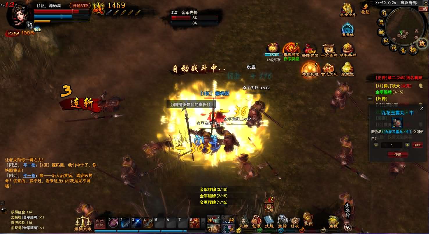 3D暗黑武侠页游【横扫天下OL】最新整理单机一键即玩镜像端 Linux手工服务端 GM工具 详细搭建教程 视频教程