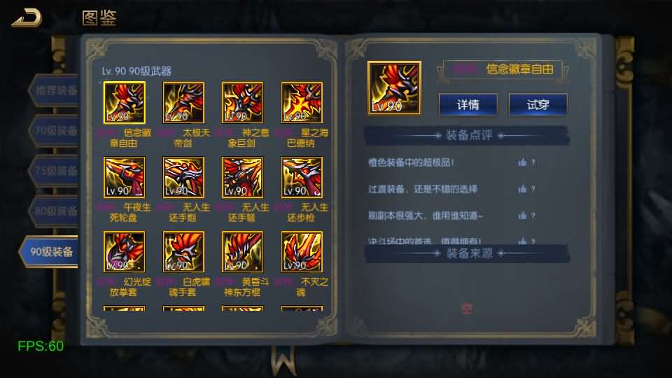 横版闯关手游【情怀之弑神阿拉德修复版】最新整理Linux手工服务端 安卓苹果双端 WEB管理后台 GM授权后台 详细搭建教程 配套中文表 配套前端源码 源码出包视频教程