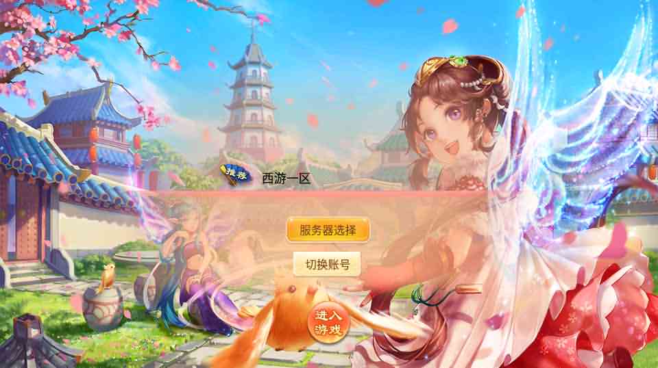 【逍遥西游3天策端】Linux手工服务端+超级GM后台+安卓苹果双端-源码分享站