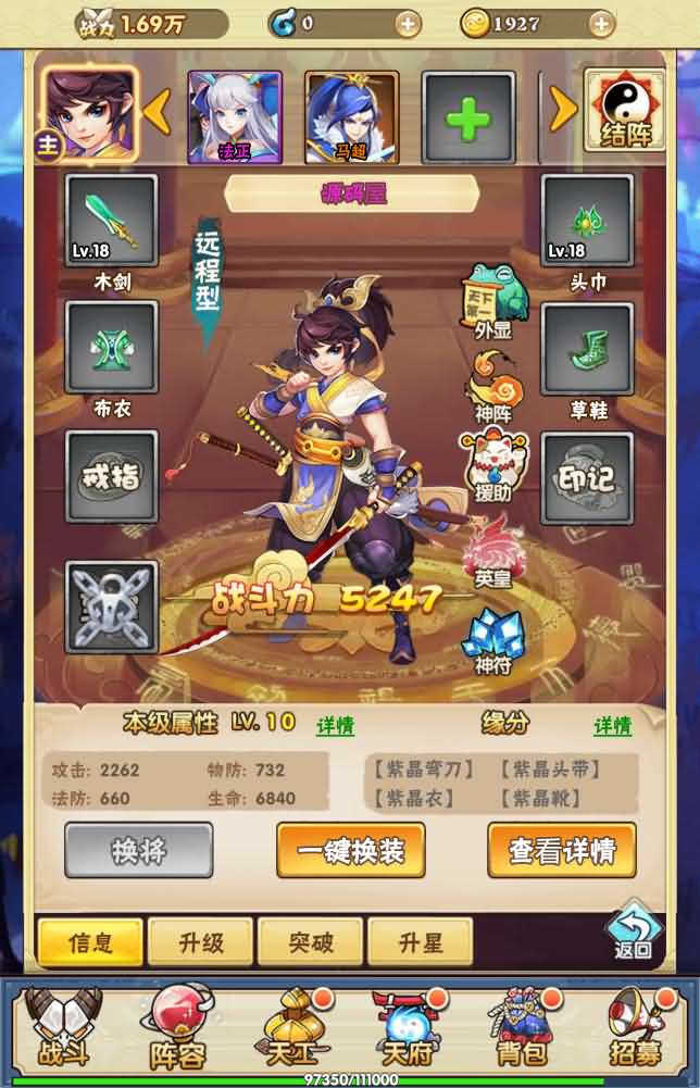 三网H5卡牌游戏【天界纪元H5】最新整理Win一键即玩服务端+GM授权后台