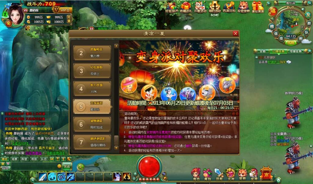 2DMMORPG网页游戏【醉西游完整修复版】8月最新打包Win服务端 详细外网教程 视频教程 WEB注册 GM充值后台