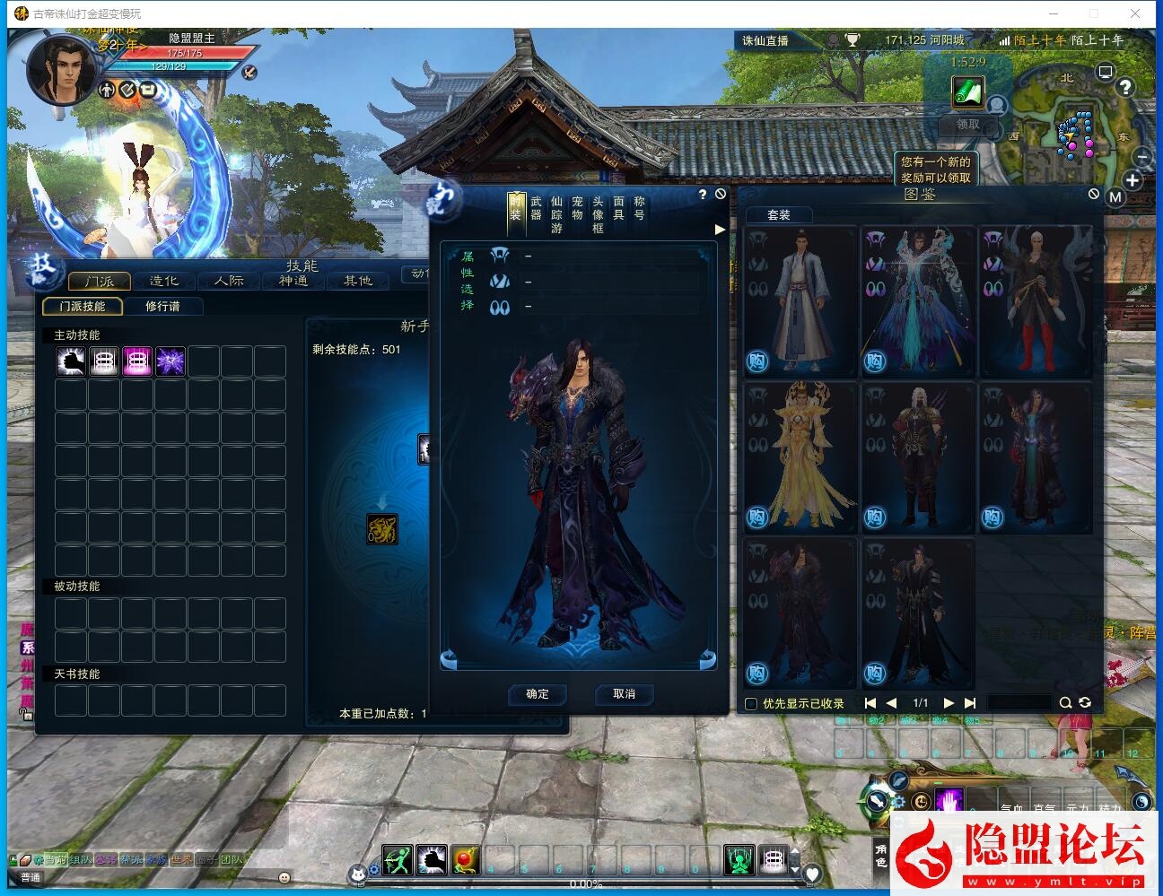 整理【2025新版古帝诛仙】18职业特色超变技能魔改端VM一键单机端 视频教程 GM工具 EL蜜蜂编辑器 GM脚本命令