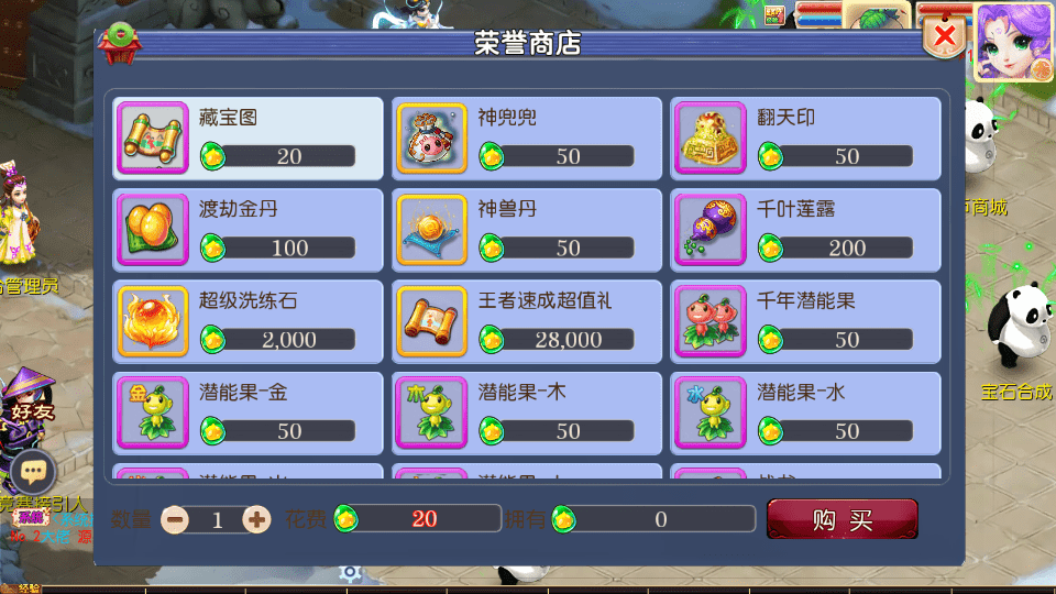 MT3换皮MH【巅峰西游2之巅峰对决】最新整理Linux手工服务端 安卓苹果双端 GM后台 详细搭建教程 赞助攻略 全套源码