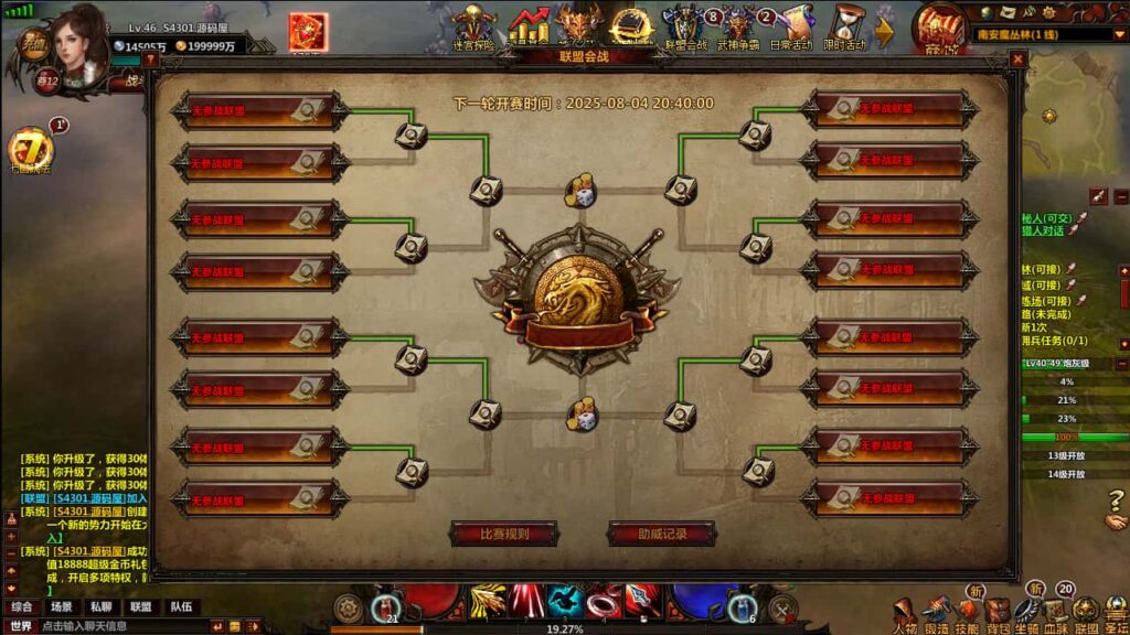 2DMMORPG奇幻页游【奇幻世界】最新打包WIN系一键服务端 详细外网教程