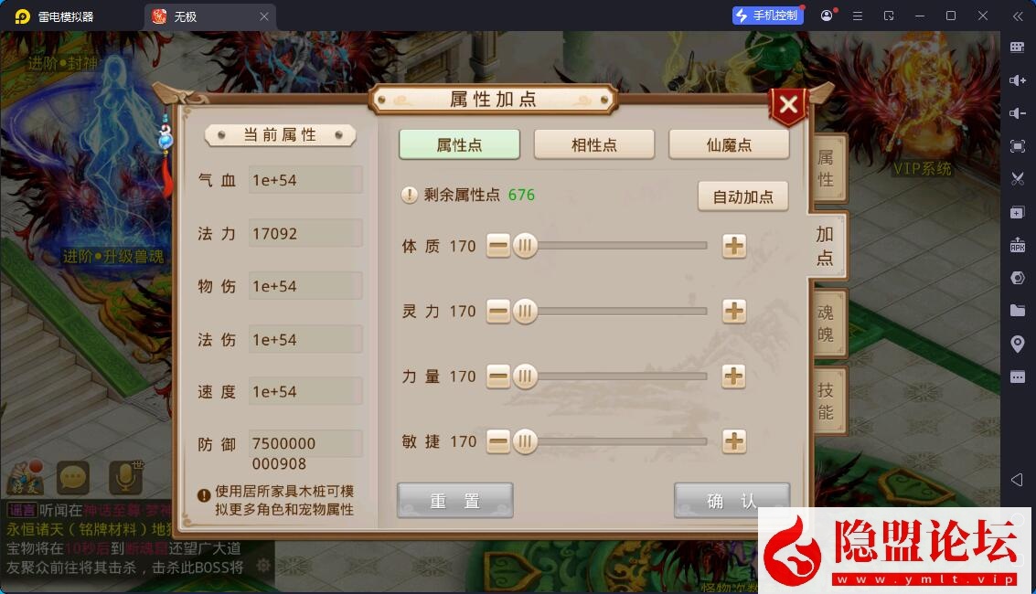 经典回合手游【问道-无极】最新整理VM一键单机版 Win系手工外网端 隐盟视频教程 安卓端 GM控制面板
