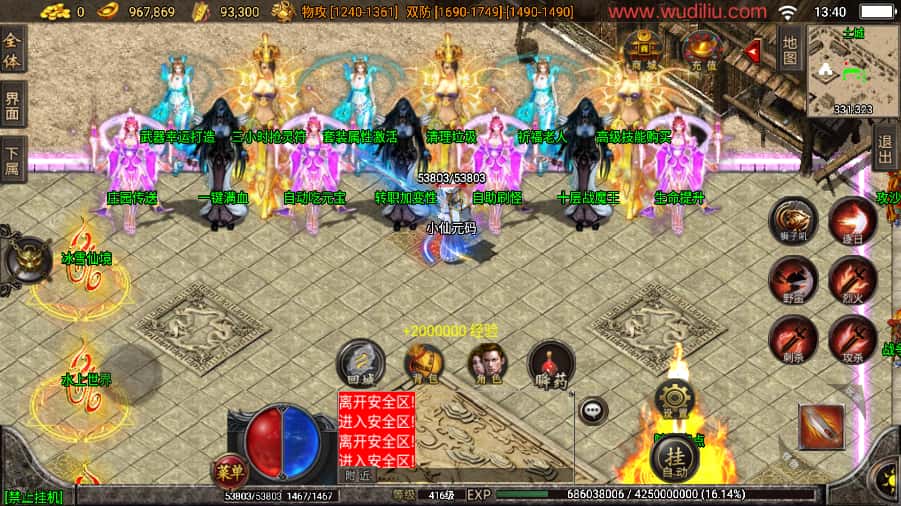 战神引擎传奇手游【武帝倩女幽魂二大陆微变白猪3.1】9月最新打包Win系一键服务端 详细搭建教程 视频教程 GM物品授权后台 安卓苹果双端