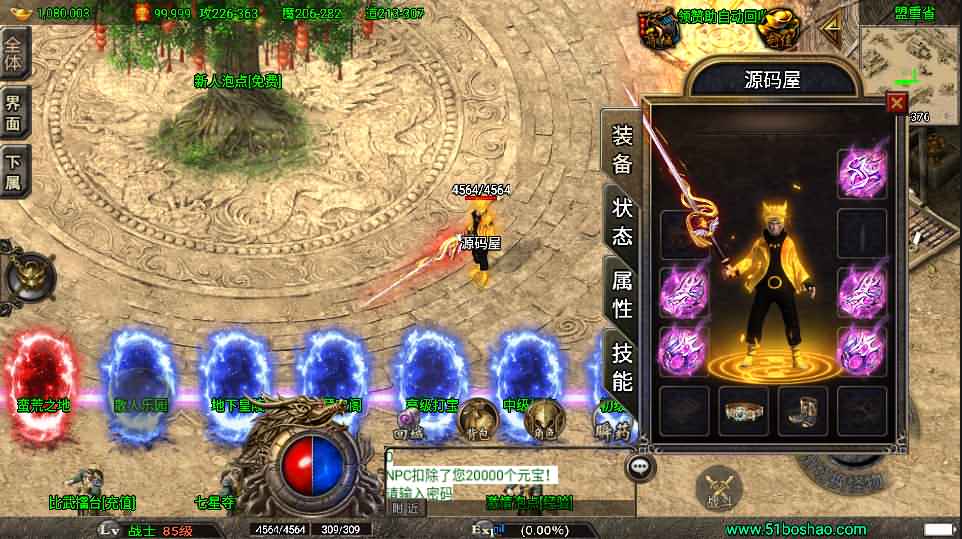 战神引擎传奇手游【浅月星魂5大陆精修版】最新整理Win系特色服务端+安卓苹果双端+GM授权后台+视频搭建教程