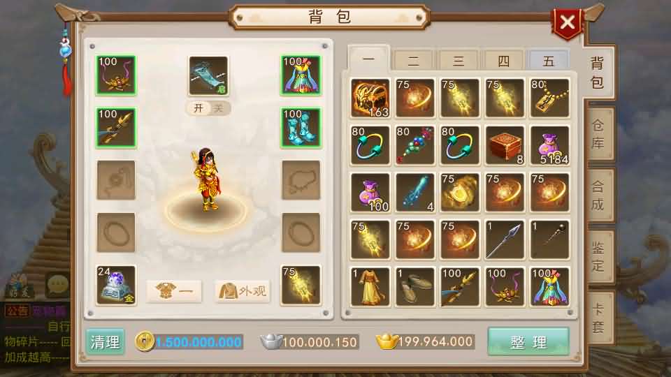 经典回合手游【某道-龙珠4.0】最新整理Win系服务端 安卓 运营后台 详细搭建教程