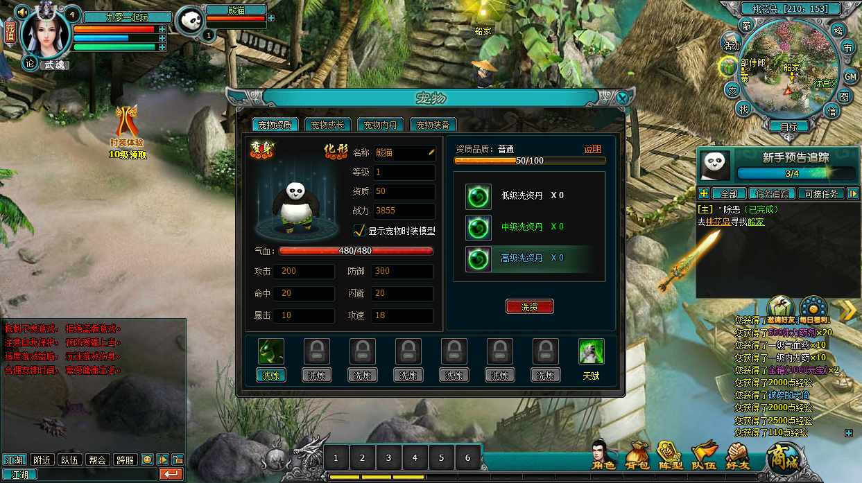 典藏回合页游【QQ倚天】2Win一键即玩服务端 GM工具 微端 教程【站长亲测】