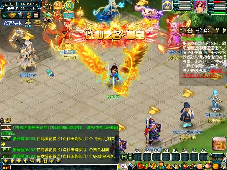 GGEMH端游【战梦西游5】最新整理WIN系一键端 PC客户端 网关 详细搭建教程 全套源码