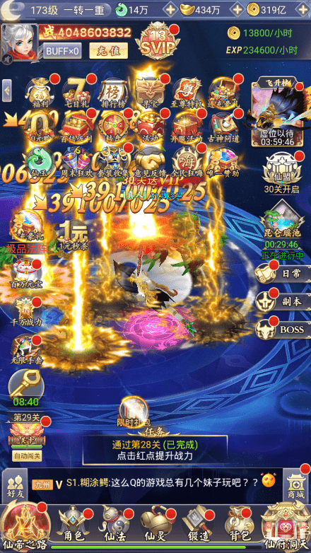 稀有精品端【九州仙侠传H5魂骨版】VM一键单机端 隐盟视频教程 运营后台 授权GM后台 H5三端