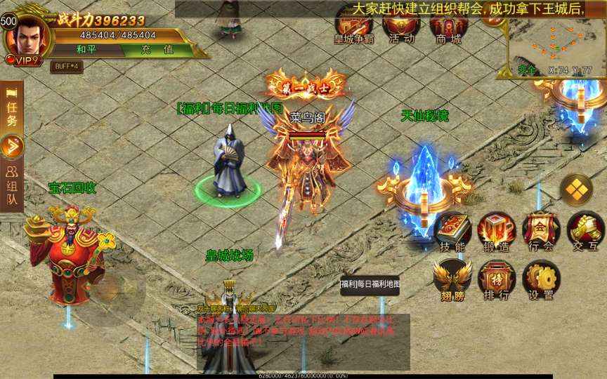 白日门传奇手游【新兄弟传奇单职业打金版】2025最新整理Win系服务端 GM后台 教程【站长亲测】