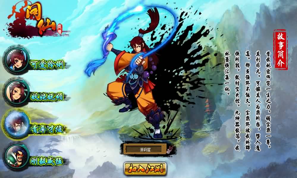 典藏Q版玄幻武侠页游【问仙OL】最新整理Win系服务端 GM指令 详细外网搭建教程