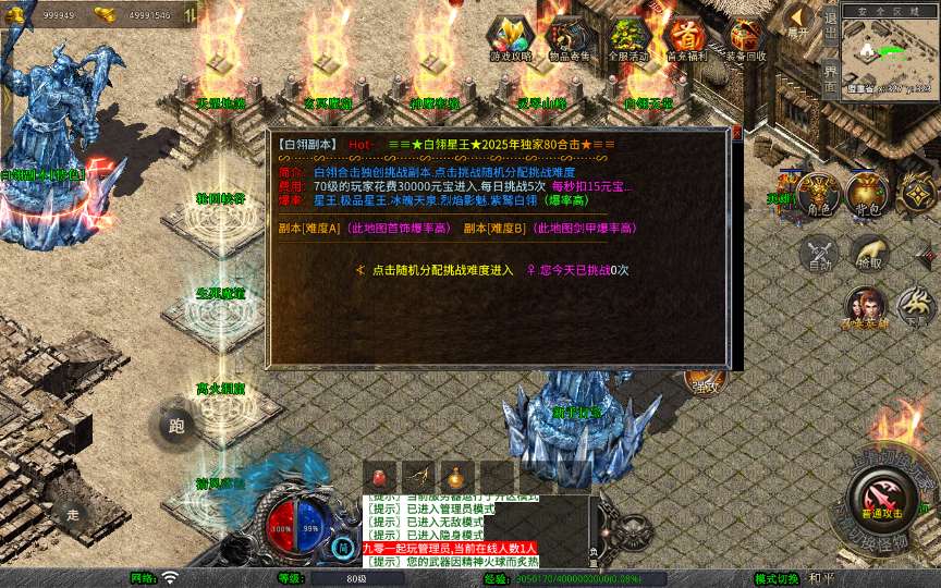 XO三端引擎传奇手游【1.80白翎合击】2025整理复古服务端 玄冥魔窟 神魔秘境 灵翠山峰 白翎天堂