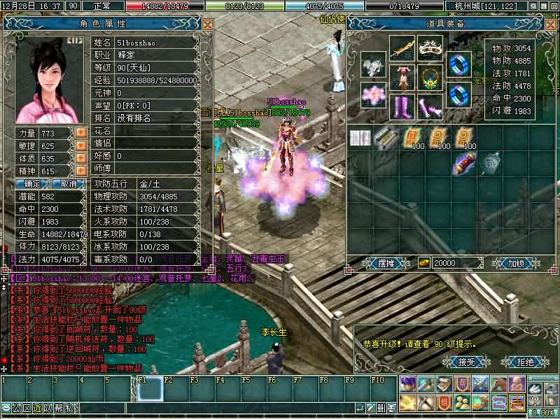 典藏2DMMORPG端游【仙侣奇缘2】最新整理Win系服务端 PC客户端 GM工具 网页注册 详细搭建教程