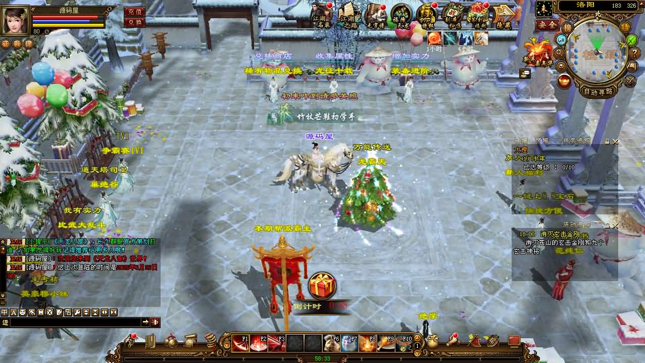 经典武侠端游【天龙八部之凤凰绝学】最新整理单机一键即玩镜像端 Linux手工服务端 PC客户端 GM工具 详细搭建教程