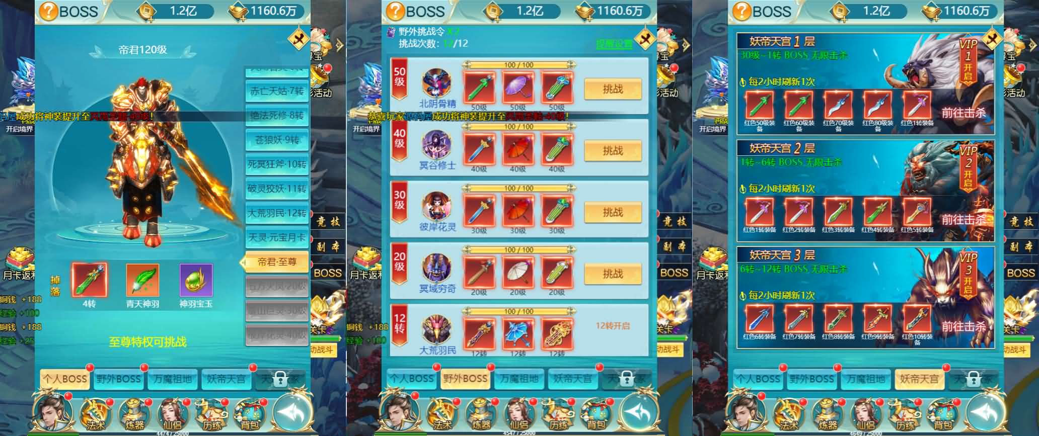 三网H5游戏【苍穹剑诀之醉武侠H5】最新整理Win系服务端 GM授权后台 详细搭建教程