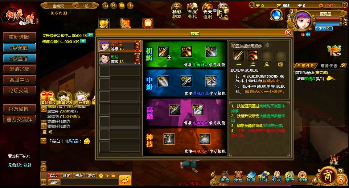 典藏回合页游【御灵道】最新整理Win系服务端 GM工具 详细外网搭建教程