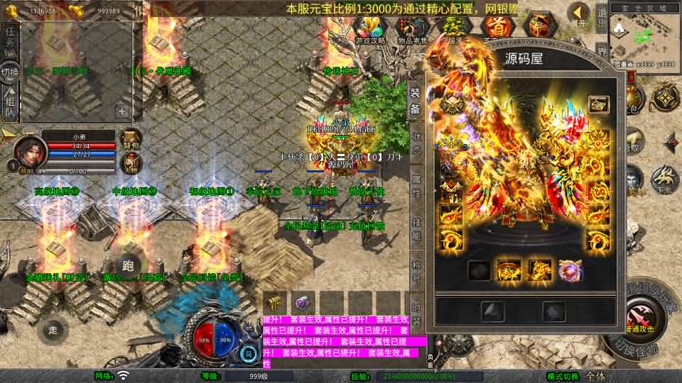 XO三端引擎传奇手游【1.80帝王合击第二季】最新整理Win系服务端 PC安卓苹果三端 加密工具 详细搭建教程